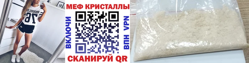 МЯУ-МЯУ mephedrone  Петушки 