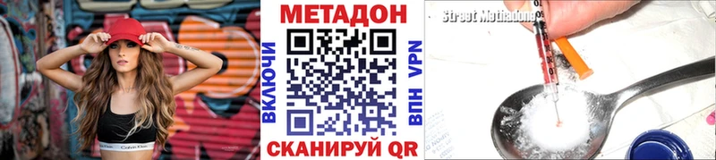Метадон methadone мега зеркало Петушки