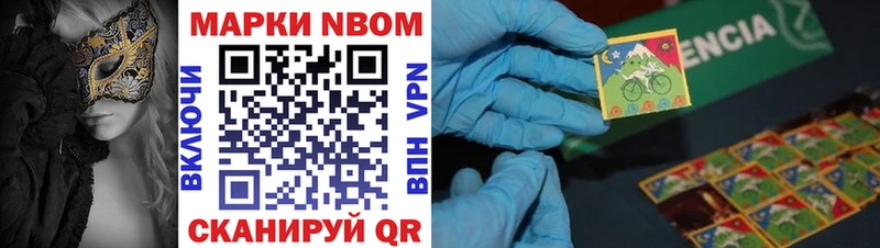 Марки NBOMe 1,5мг  где купить   Петушки 